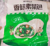 安井香菇素菜包 720g/袋 约24个 家庭装包子面点 速冻早餐半成品 实拍图