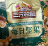 三只松鼠高端纯萃每日坚果纯坚果750g/30袋 零食大礼包腰果 团购送礼 实拍图