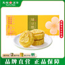 天福茶食绿豆糕盒装绿茶味传统糕点茶点特色独立小包装零食 原味绿豆糕 桂花味 1盒3个 实拍图
