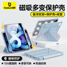 倍思iPad11/10保护壳苹果平板保护套10代【2025升级·双磁吸可拆分】适用2025年款iPad11/10-10.9英寸 实拍图