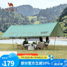 骆驼（CAMEL） 户外天幕帐篷露营野餐加厚防晒便携遮阳棚野炊公园野营防小雨棚 12㎡ 军绿色 涂银 1J32263960A 实拍图
