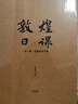 敦煌日课 让美成为习惯 用1年时间 了解300+个敦煌知识点 每天10分钟修心之旅 敦煌画院 轻松好读的敦煌知识全书 壁画 莫高窟 月牙泉 壁画艺术 传统文化 实拍图