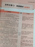 2026高考适用疯狂作文作文超级教练系列高考高分作文年刊高考必备 天星教育 实拍图