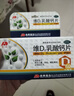 敖东维D2乳酸钙片60片/盒用于儿童孕妇哺乳期钙的补充乳酸钙片高钙片正品 3盒装 实拍图