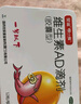 【7盒装】星鲨维生素AD滴剂（胶囊型）48粒0-1岁 维生素ad婴儿小鱼ad滴剂可用于预防和治疗维生素A及D3缺乏症 实拍图