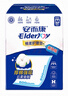 安而康（Elderjoy）棉柔护理垫M80片60*60cm隔尿垫老人护理垫产妇婴儿产褥垫 实拍图
