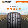 韩泰（Hankook）汽车轮胎 225/45R17 91Y K117 AO 奥迪原厂认证原配奥迪A3 实拍图