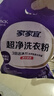 家家宜洁净薰衣草香/阳光清香洗衣粉大袋批发 手洗机洗低泡易漂持久留香 薰衣草香洁净洗衣粉1kg*1袋 实拍图