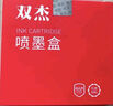 双杰PG-835墨盒黑色 适用佳能 PIXMA IP1188 PG835 CL836 CL-836大容量墨盒 实拍图