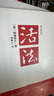 活法（稻盛和夫代表作，2019年全新版本）稻盛和夫的人生经营哲学 企业经营管理成功励志类畅销图书书籍 实拍图