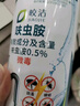 雷米高（RAMICAL）澳龙益尔清 猫咪洗耳液预防耳螨耳炎洁耳耳朵清洁狗狗滴耳液80ml 实拍图