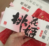 东阿阿胶桃花姬阿胶糕135g即食阿胶糕礼袋补品糕营养品 七夕情人节礼物 实拍图