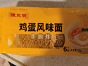 陈克明面条 非油炸方便面鸡蛋波纹面饼500g 鸡蛋挂面早餐面火锅泡面 实拍图