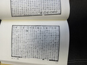 阮刻毛诗注疏（典藏版） 实拍图