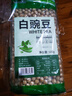 北萃 白豌豆 500g*2袋 干生豌豆粒 可发豆芽煮粥 真空包装 实拍图