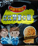 比比赞（BIBIZAN）拉面丸子混合味825g干脆面小吃网红办公室宿舍休闲零食品 实拍图