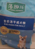 麦富迪狗粮 超肉粒冻干双拼粮1.5kg 成犬中大型犬（牛肉紫薯绿唇贻贝） 实拍图