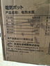 东芝（TOSHIBA）10重安全保护电热水瓶5升316L母婴级不锈钢电热水壶 沸腾除氯热水瓶 TP-50DRTC(W) 实拍图