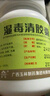 玉林 湿毒清胶囊 0.5克/粒*48粒 皮炎 湿疹 止痒 祛风 血虚风燥 风瘙痒 皮肤干燥脱屑瘙痒 色素沉着 实拍图