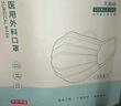 京东京造 一次性医用外科口罩100只独立包装【透气系】 防尘防晒面罩白色 实拍图