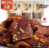 哈俏格（HAQIAOGE）四川九寨沟特产正宗风干牛肉干500g阿坝州高原多味熟牛肉解馋零食 五香味500g(分两包装） 实拍图