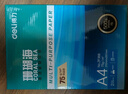得力（deli）珊瑚海A4打印纸 75g500张*8包一箱 双面打印 加厚复印纸 整箱4000张ZF374【销冠系列】 实拍图