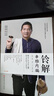【央视网】铃解串雅内编 解开铃医千年不传之秘 续写铃医千古用药传奇 治法三技顶串截 用药三绝贱验便 季定乾著 常见病中医入门BJ 晒单实拍图