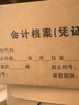优必利 会计凭证档案箱 三层加厚会计文件储存箱 43*33*31cm大容量凭证收纳箱大号5个装 1826-5 实拍图