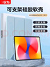 弥为适用华为MatePad 11.5S保护套 2024款灵动款/柔光版11.5