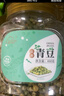 新边界（new boundaries）薄盐无油干炒大青豆300g 坚果炒货果仁每日坚果熟制下酒菜零食 实拍图
