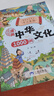 【当当旗舰】中华文化1000问 漫画中华文化1000问 小学生历史200问 青少年课外读物 中国文化常识年轻人要熟知的1000个历史常识中国传统文化精华 鲁滨逊漂流记 快乐读书吧六年级下册 漫画中华文 实拍图