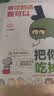 难过的话我可以把你吃掉 赠精美贴纸 治愈系天花板bibi动物园新作 随手一翻 嘴角一弯 实拍图