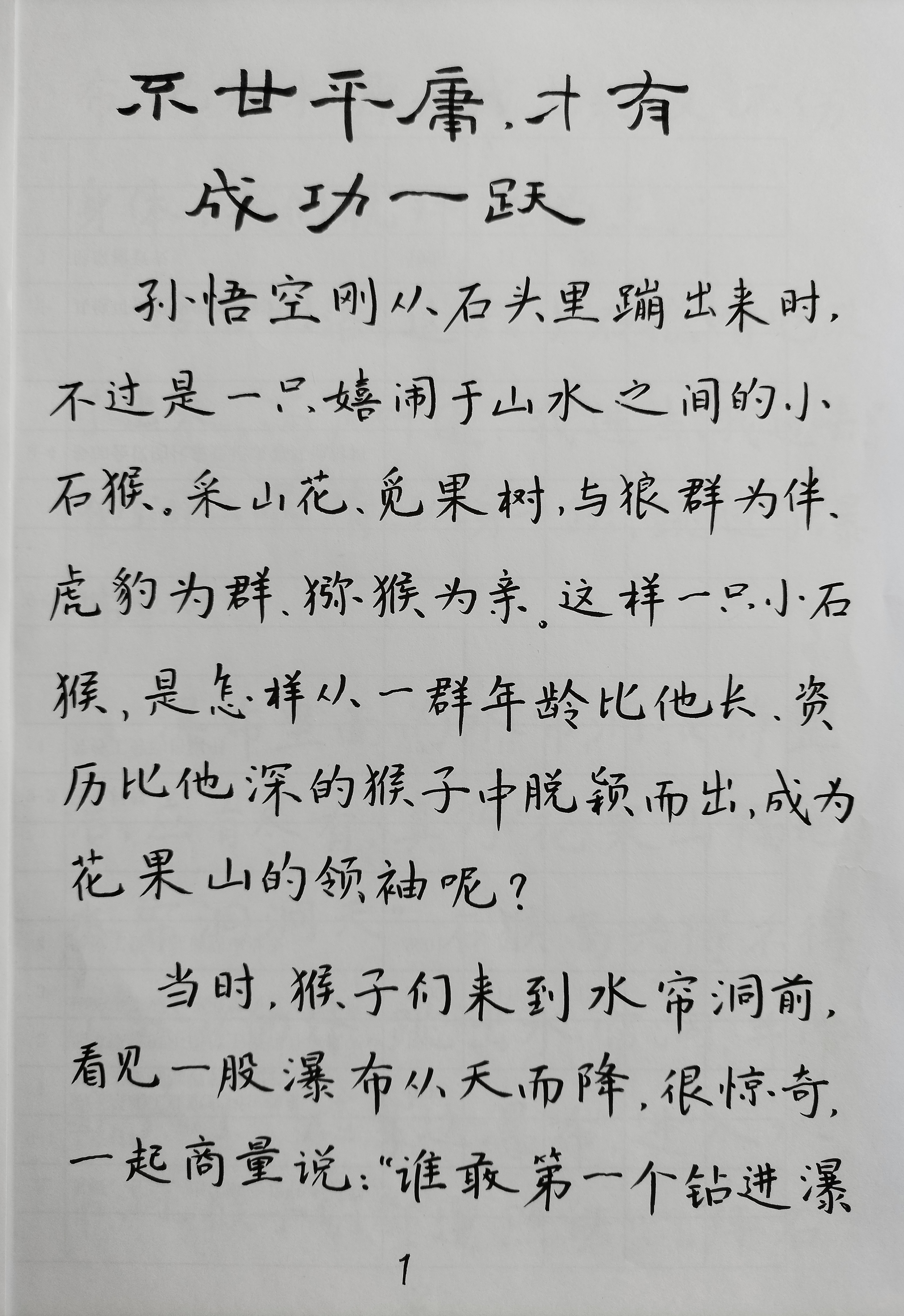 宝克（BAOKE）秀丽笔 软笔 可加墨书法笔 学生书法练字笔 国画 工笔 勾线笔 科学毛笔 文房用品 中楷 黑色 1支 练字 文房用品 实拍图