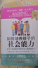 3-6岁孩子的正面管教京东618活动 实拍图
