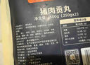八记 潮汕猪肉贡丸 250g*2猪肉含量90%火锅关东煮麻辣烫【1号店定制】 实拍图
