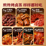 良品铺子肉肉大狂欢零食大礼包1817g/1846g混发猪肉脯牛肉卤味礼盒团购 实拍图