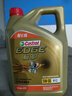 嘉实多（Castrol）极护智E版 全合成机油 汽机油润滑油 5W-30 SP/C2 4L 汽车保养 实拍图