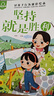 儿童情绪管理绘本12册 我可以很勇敢 培养孩子好习惯好性格逆商故事书睡前故事书 实拍图