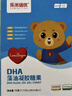 乐米倍优dha婴幼藻油儿童宝宝青少年孕妇可用帝斯曼Lifes DHA【3A礼盒装】到手100粒 实拍图