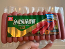 双汇 台湾风味香肠 300g 火腿肠 休闲零食 餐饮料理  露营 烧烤款 实拍图