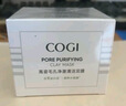 高姿 面膜毛孔净澈清洁泥膜100g 深澈清洁清爽控油多酸祛痘 涂抹式 实拍图