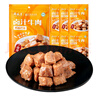 月盛斋卤汁牛肉 黄牛肉休闲食品 开袋即食五香卤肉零食独立包装100g*7包 实拍图
