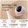 萤石室内4K AI标准版云台 800万极清 室内智能无线监控器家用摄像头双向通话 手机远程 自动巡视 实拍图