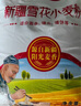 香满园新疆雪花粉 面粉  包子饺子面条 20斤 实拍图