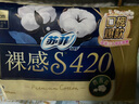 苏菲【于文文同款】裸感S贵族棉加长夜用卫生巾35cm6片纯棉透气姨妈巾 实拍图