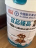 宜品臻高牛脾肽儿童成长奶粉3-15岁学生青少年成长高钙奶粉6-12岁 臻高奶粉/1罐【体验装、推荐周期装】 实拍图