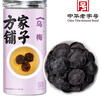 方家铺子乌梅干280g 精选自然晒制黑梅无硫熏 生吃泡水酸梅汤养生茶 实拍图