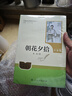朝花夕拾+西游记（升级版） 人教版名著阅读课程化丛书 七年级上套装（共3册）与24秋新版初中语文教材配套使用（含微课，从教学角度讲解名著；含阅读笔记本，提供测评指导帮助提升整本书阅读能力） 实拍图