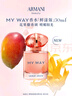 阿玛尼MYWAY自我无界香水鲜漾版30ml 花果麝香 生日礼物女【达人专享】 实拍图