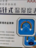 京度温湿度计工业高精度大棚温湿度表室内家用指针干湿温度计药店专用 蓝色【联系客服领校准证书】 实拍图